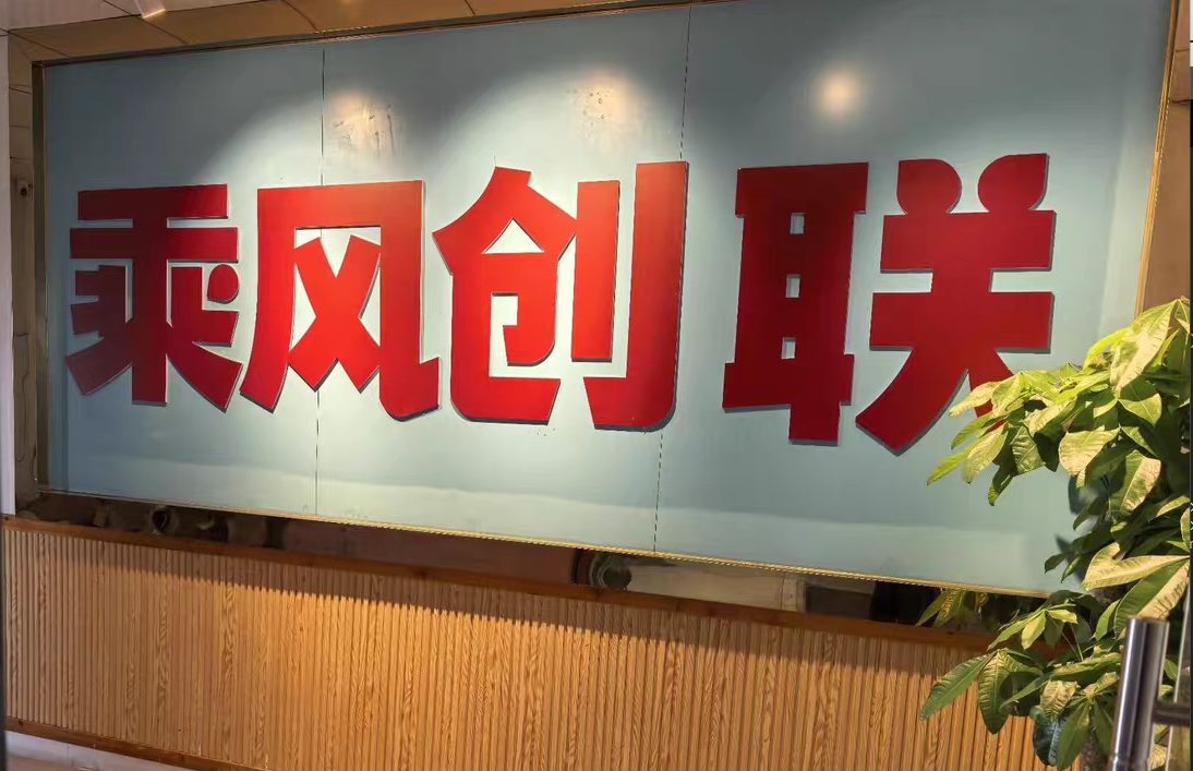 公司环境1